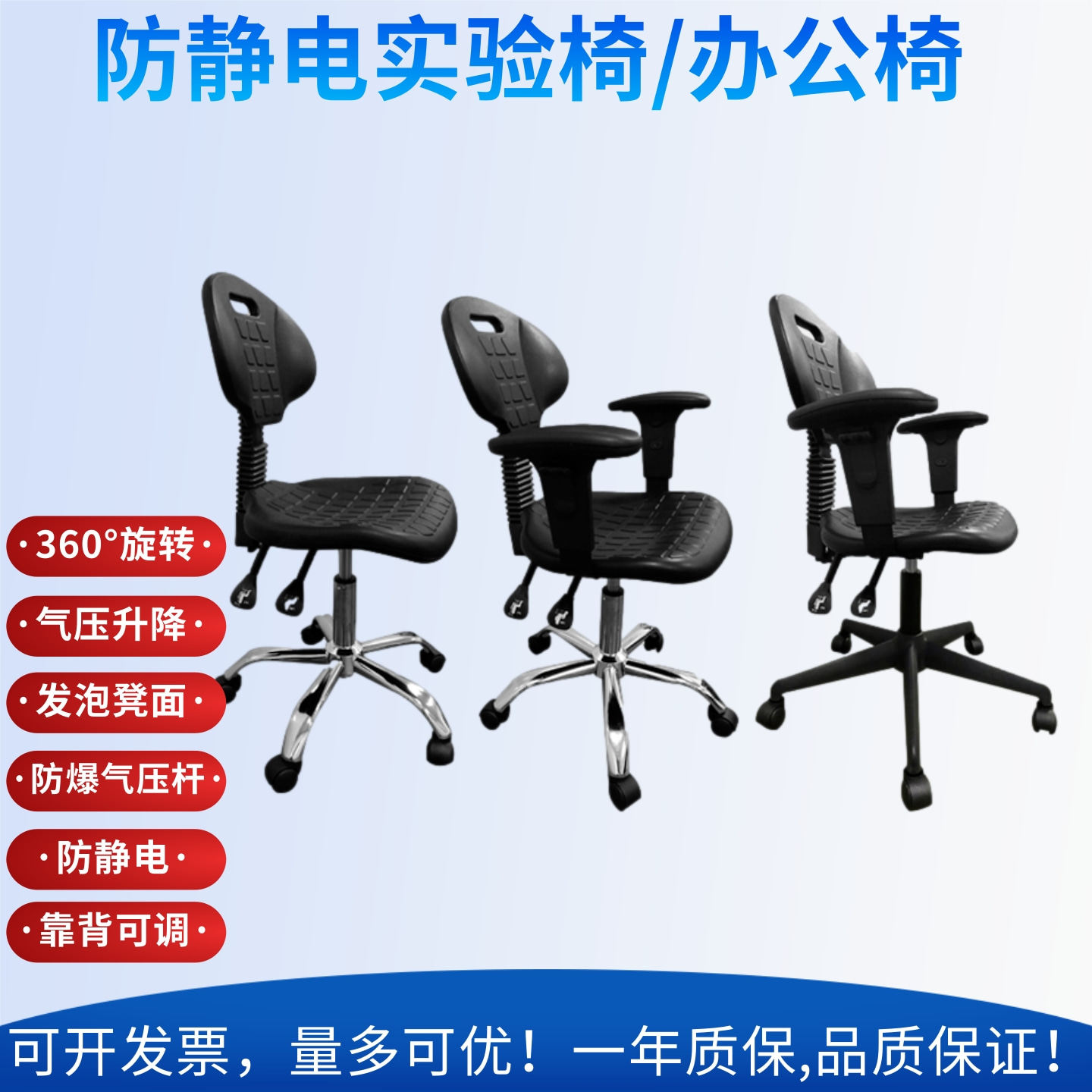 防静电椅子气压升降旋转试验凳 工作凳办公椅流水线 靠背椅实验椅