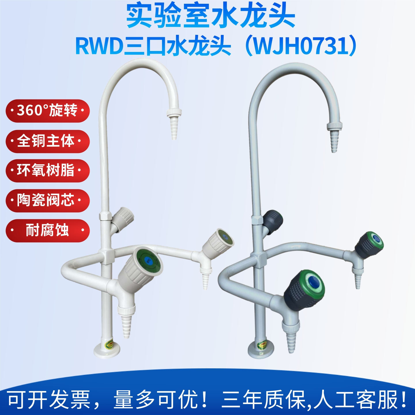 实验室三联鹅颈立式耐腐蚀水龙头图片