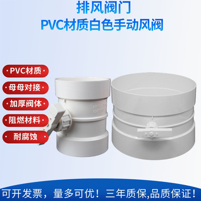 pvc手动风阀调节器abs圆形