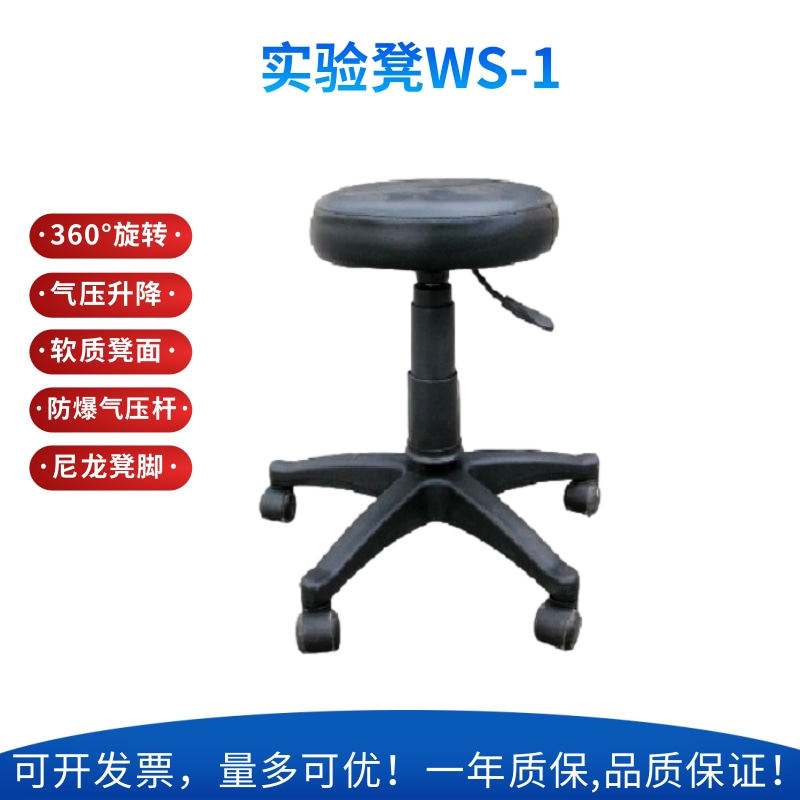 实验凳 试验凳 工作凳 学生凳 气压升降圆凳子 工作凳  移动WS-1