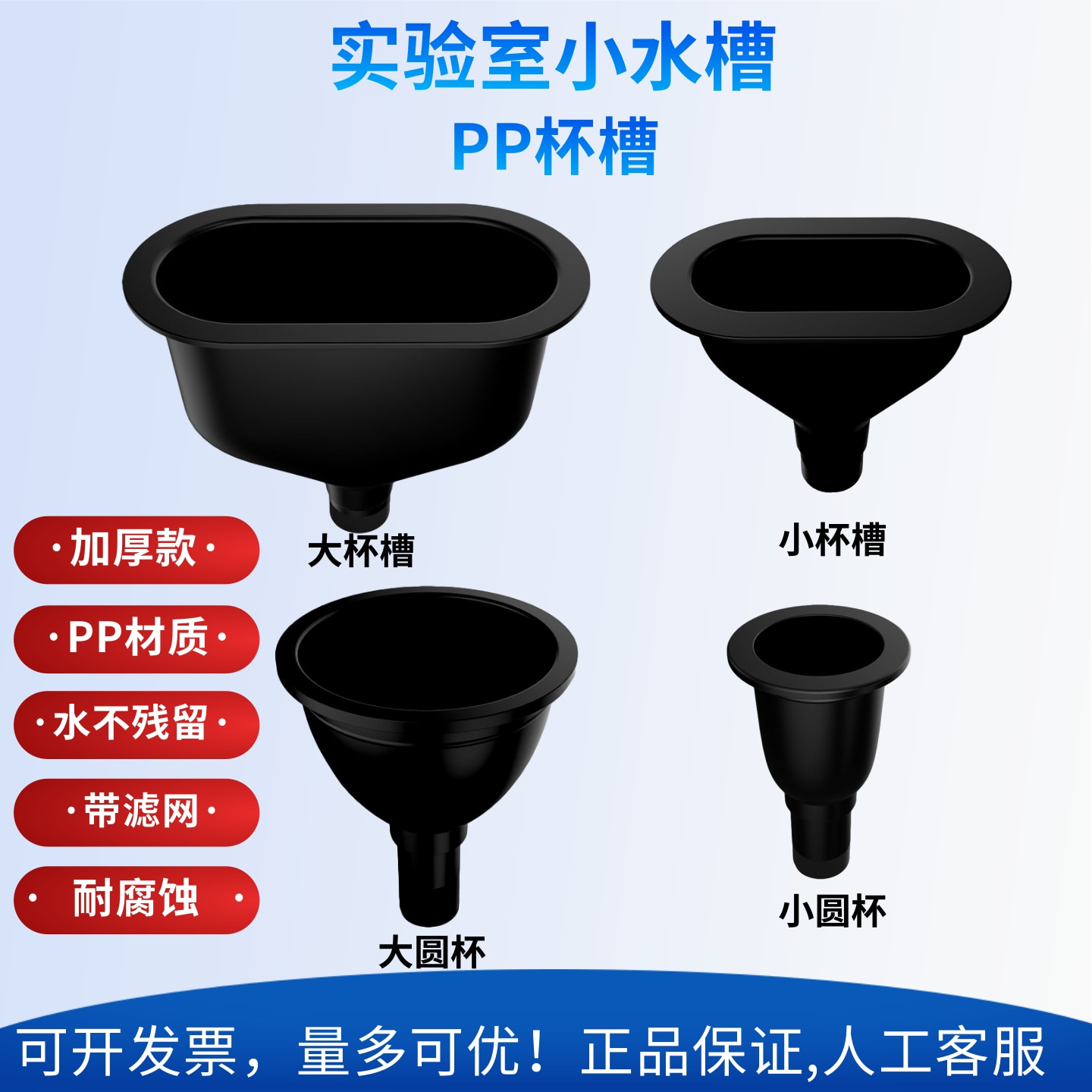 实验室高密度pp水槽大小圆杯