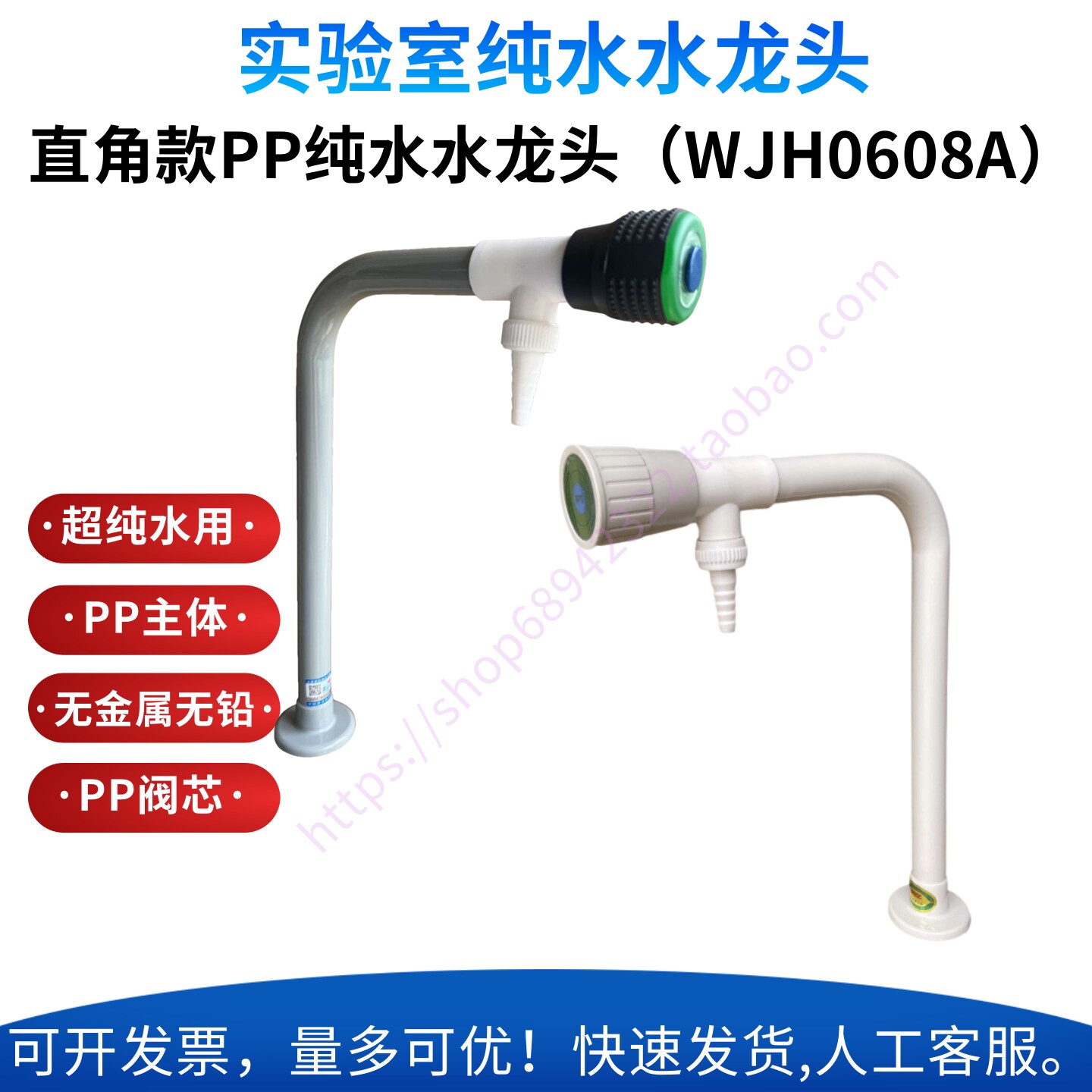实验室PP直角单口水龙头塑料图片