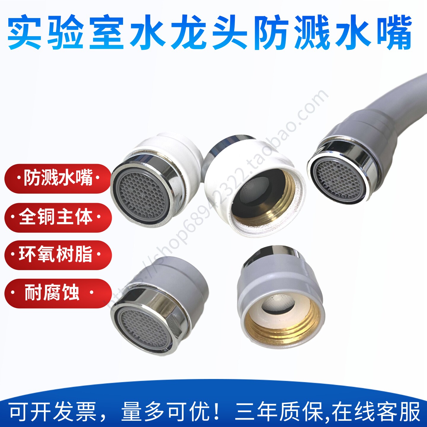 实验室化验水龙头平嘴防溅起泡器式水嘴4分螺纹全铜花洒咀蜂窝口