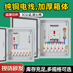 三相四线成套配电箱户外路灯控制箱定制家用照明箱漏电开关保护盒