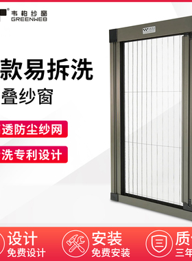 B款青木韦柏防蚊隐形高透纱窗铝合金门窗纱门内倒封阳台折叠家用