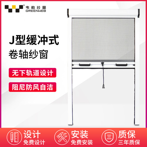 韦柏纱窗青木上海隐形纱窗