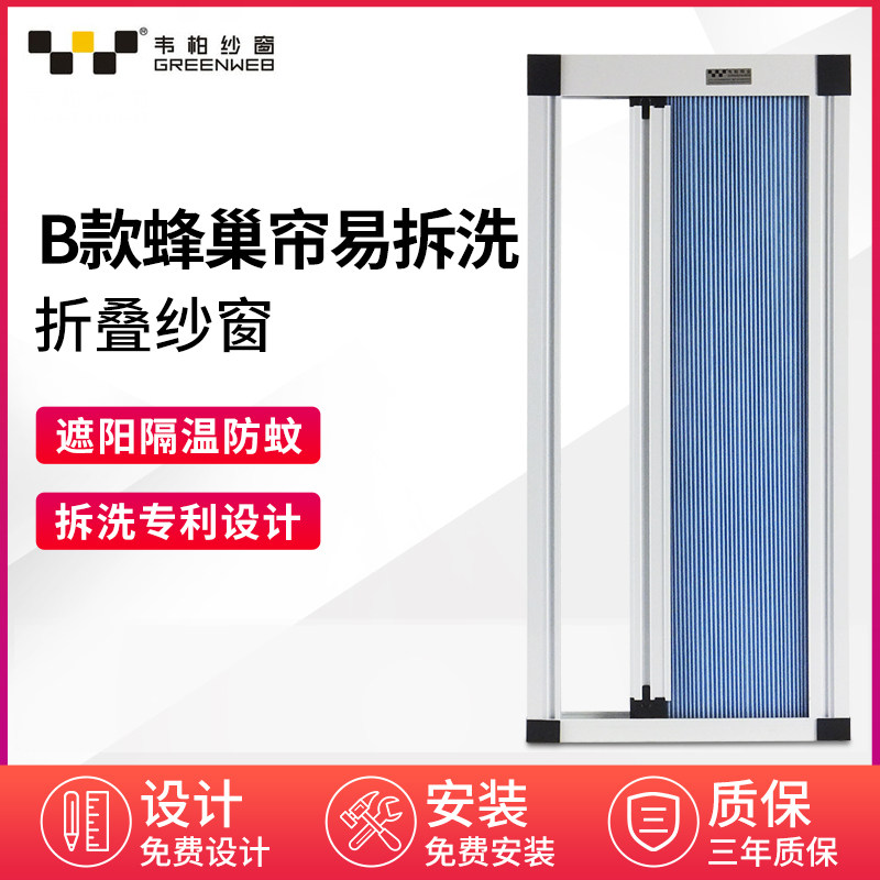 韦柏b型易拆洗天棚遮光屏风窗帘