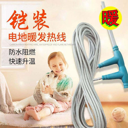 铭煦石墨烯发热线节能静音免维护