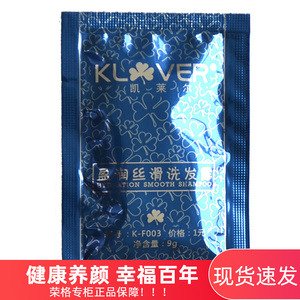 荣格 荣格化妆品正品专柜 专卖店专柜正品盈润丝滑洗发露