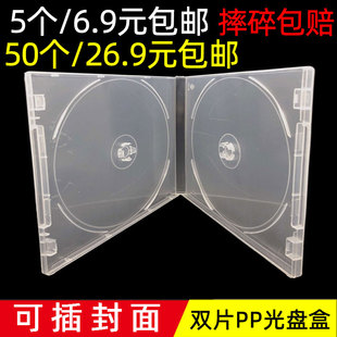 两片装 光盘盒光面半透明重PP软塑料DVD盒不易碎2双片装 盒收纳碟盒