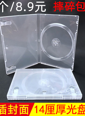 光盘盒长方形DVD/cd盒半透明两碟单片双四片装乳白色PP盒可插页