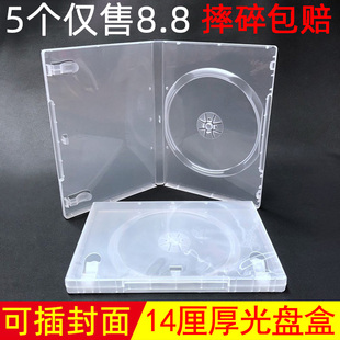 光盘盒长方形DVD 乳白色PP盒可插页 cd盒半透明两碟单片双四片装