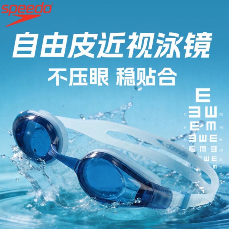 Speedo速比涛泳镜女高清防水防雾专业训练自由皮近视泳镜男度数
