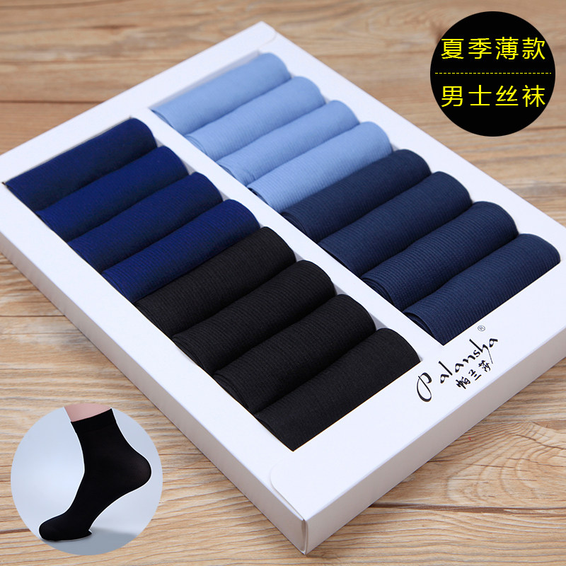 男士丝袜纯色短袜男士薄袜夏季薄款竹炭纤维防臭丝光袜子夏天丝袜