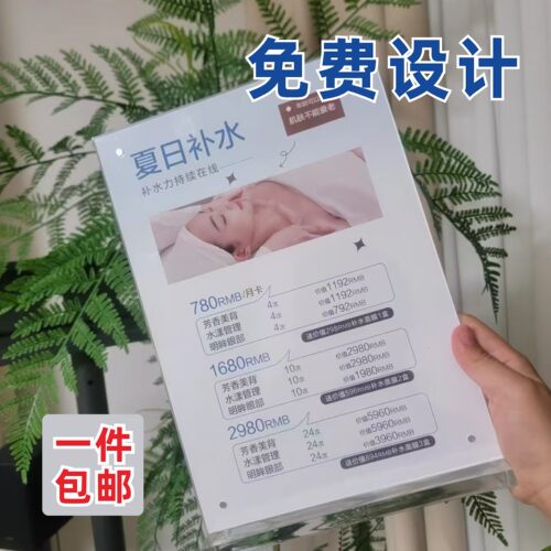美业价目表设计立式摆台卡透明塑封棋牌室美容美发价格展示牌定制
