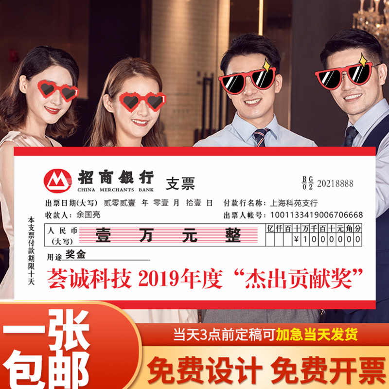 大张支票颁奖道具KT板泡沫板公司企业年终年会捐赠仪式手拿道具牌