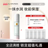 多重植物精粹水润清透妆前保湿 Lanace 朗斯亮肤养颜露50g 服帖