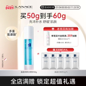 精华液面部精华啫喱干燥 Lanace 朗斯晶蓝纯粹补水保湿 清爽滋润女