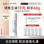 朗斯防护隔离乳妆前乳打底水润保湿 绿色隔离霜均匀肤色自然轻底妆