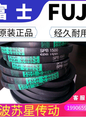 日本FUJI富士三角带  SPB5070/5V2000 SPB5300 SPB5380/5V2120