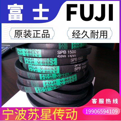 日本FUJI富士三角带  SPB1750 SPB1800/5V710 SPB1850