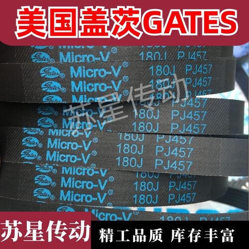 美国GATES盖茨工业多楔带