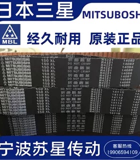 日本三之星MITSUBOSHI进口同步带 376XL 380XL 384XL 388XL