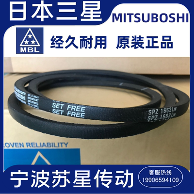 日本三之星进口三角带 SPZ2050 SPZ2060 SPZ2082 SPZ2087