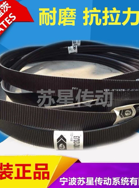 美国盖茨GATES联组广角带 2/5M775 3/5M775 4/5M775 5/5M775