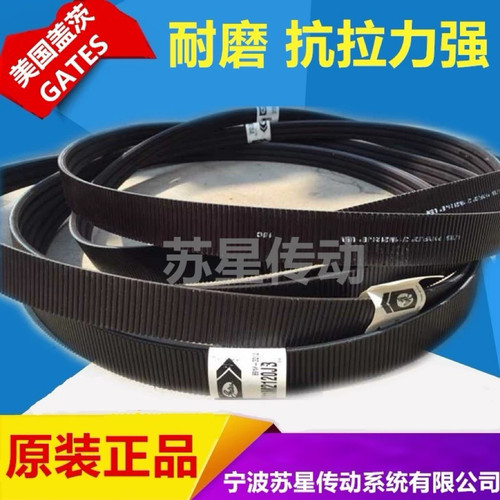 美国盖茨GATES联组广角带