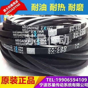 A143 意大利麦高迪MEGADYNE橡胶耐油三角带 A142 A141 A144 A140