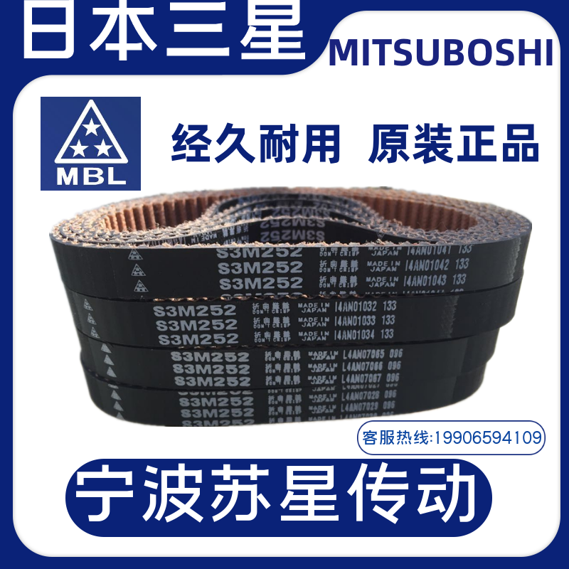 日本阪东BANDO同步带 S3M147 S3M150 S3M156 S3M159 S3M162