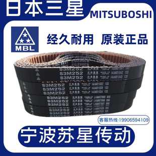 S3M156 日本阪东BANDO同步带 S3M147 S3M150 S3M162 S3M159