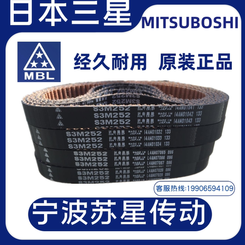日本阪东BANDO同步带 S3M147 S3M150 S3M156 S3M159 S3M162