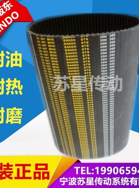日本阪东BANDO同步带 S5M225 S5M230 S5M255 S5M275 S5M295