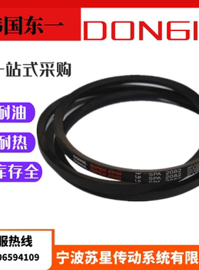 韩国东一DONGIL 8V窄V带 8V2350 8V2360 8V2370 8V2380 8V2390