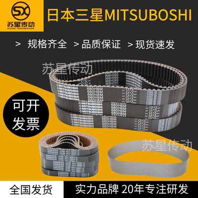MBL日本三之星MITSUBOSHI 橡胶进口同步带 S5M-375-10mm 包邮特价