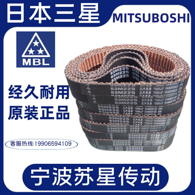 MITSUBOSHImbl日本橡胶同步带