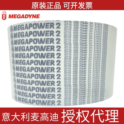 代理进口同步带意大利麦高迪PU