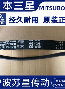 日本三之星MITSUBOSHI进口三角带 D185 D186 D187 D188 D189