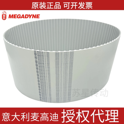 代理进口同步带麦高迪聚氨酯