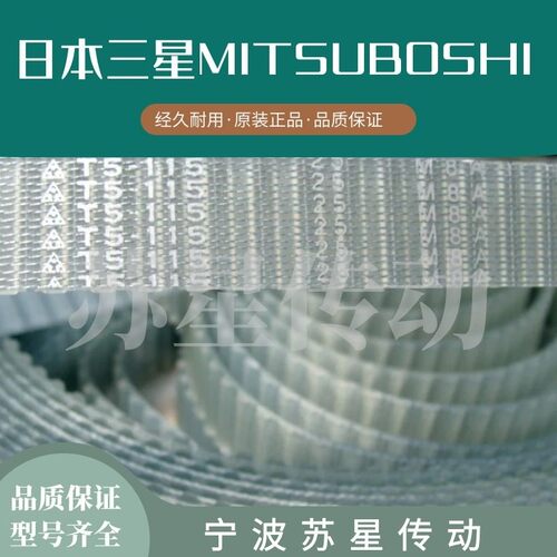 三星日本聚氨酯同步带