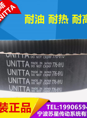 日本UNITTA优霓塔进口同步带 1.5GT-316.5 1.5GT-324 1.5GT-330