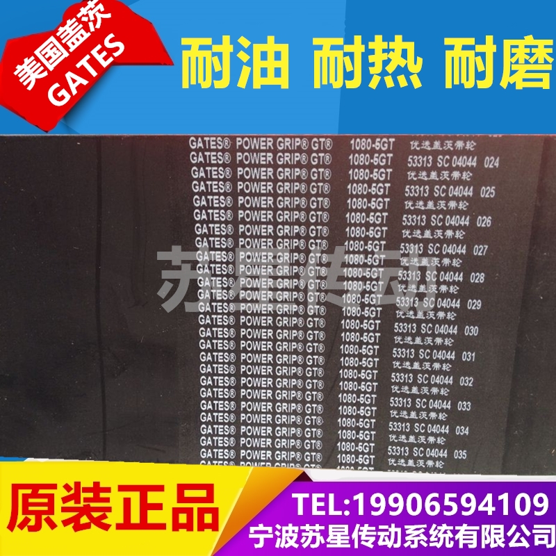 美国盖茨GATES同步带 5GT-1615 5GT-1630 5GT-1675 5GT-1690