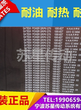 美国盖茨GATES橡胶同步带 5GT-580 5GT-595 5GT-600 5GT-615