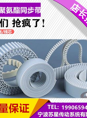 国产聚氨酯同步带T5/T10/AT10/AT5/3M/L/XL/H  V025STD8A07592/Z