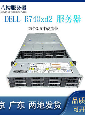 DELLR740XD226盘3.5数据库NAS