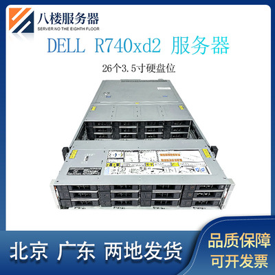 DELLR740XD226盘3.5数据库NAS
