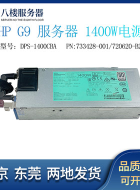 HPDL360380580G91400W电源