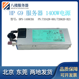 HP DL360 380 G9 GEN9 1400W服务器电源733428-001 720620-B21